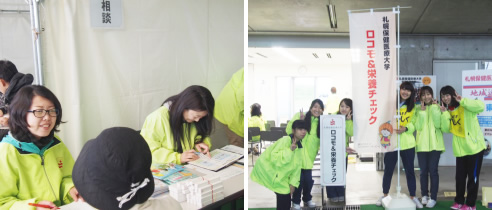 札幌市東区役所との地域連携協定